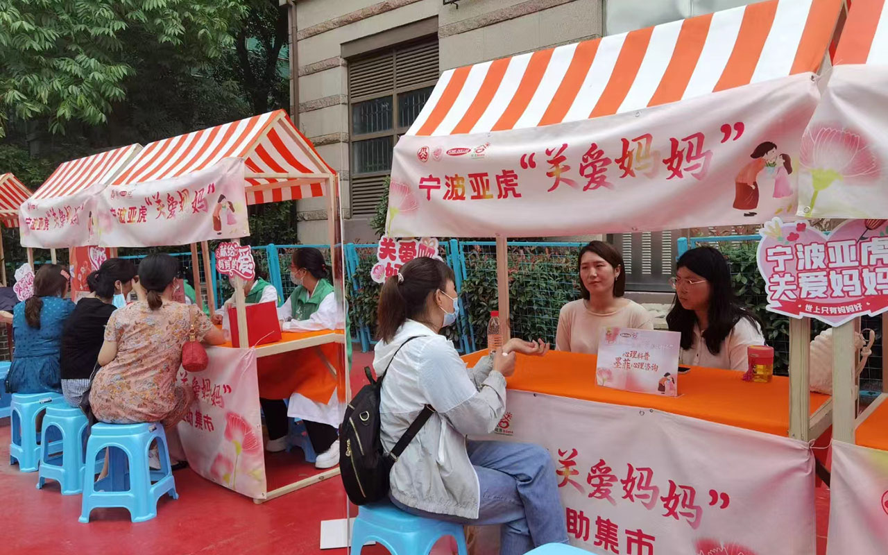 凌源宁波亚虎“关爱妈妈”